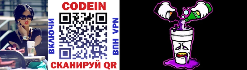 Codein напиток Lean (лин) дарнет шоп Рассказово