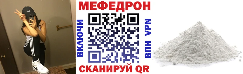 Меф мяу мяу  Рассказово 